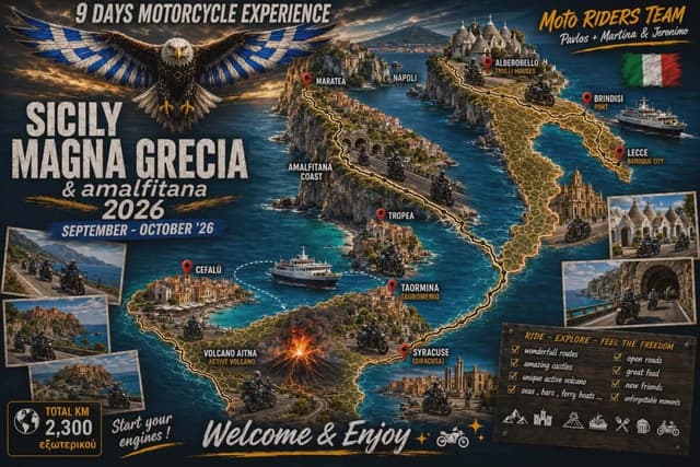 Αφίσα: Γύρος Σικελίας